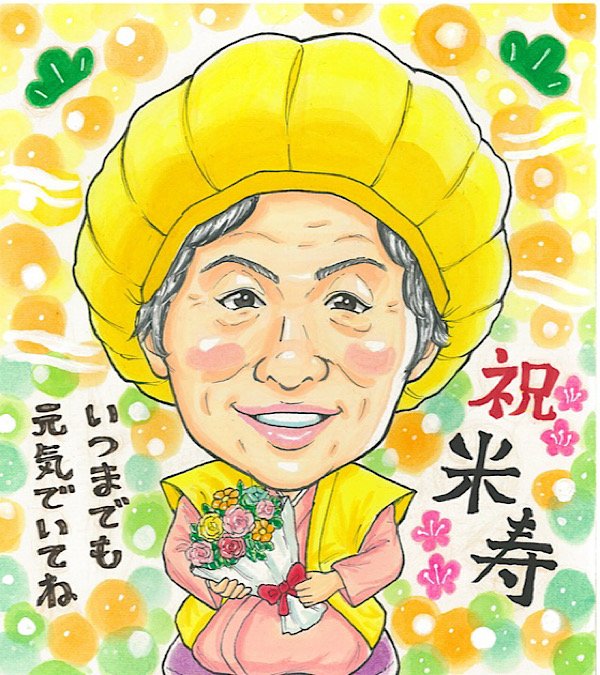 100歳の百寿祝い似顔絵