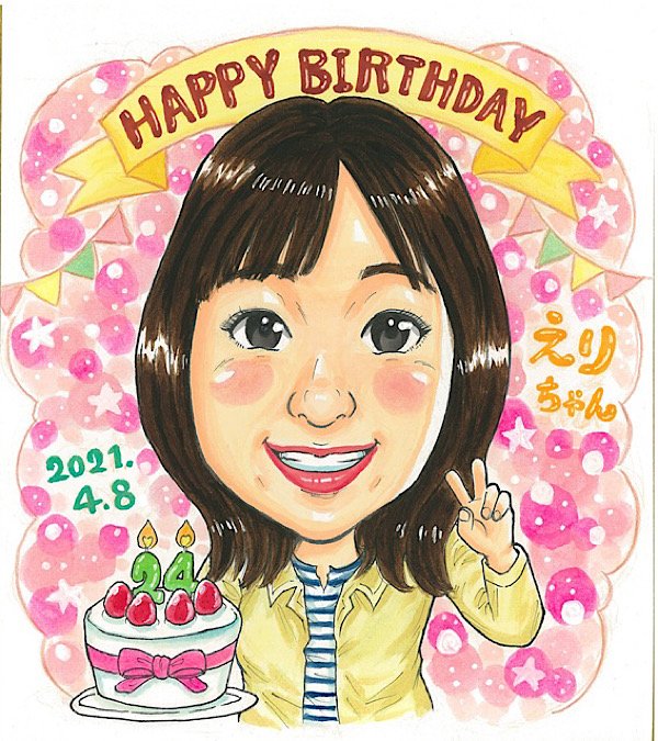誕生日祝いの似顔絵