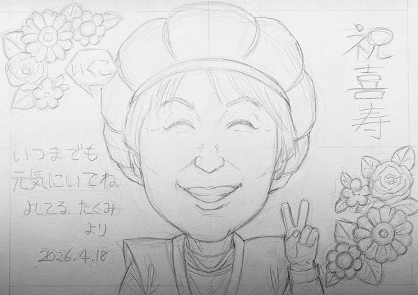 似顔絵の下書き