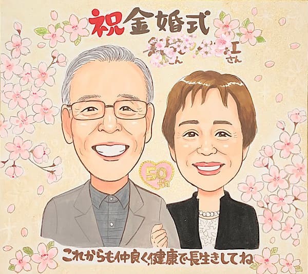 金婚式の似顔絵