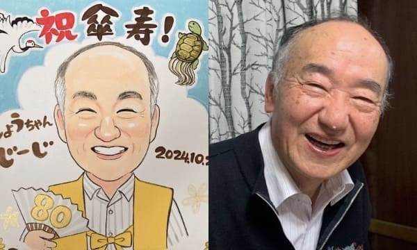 傘寿のお祝い似顔絵、本人とどれだけ似ているか比べる画像