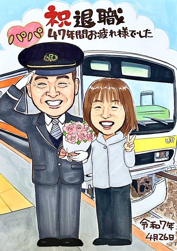 電車をバックにした退職祝い似顔絵