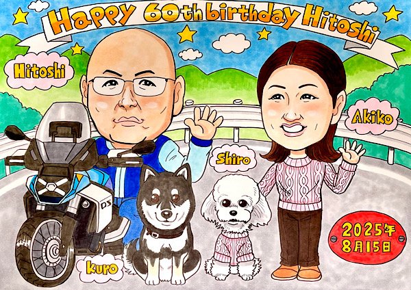 山の風景にバックにバイクと愛犬と一緒に還暦祝い似顔絵