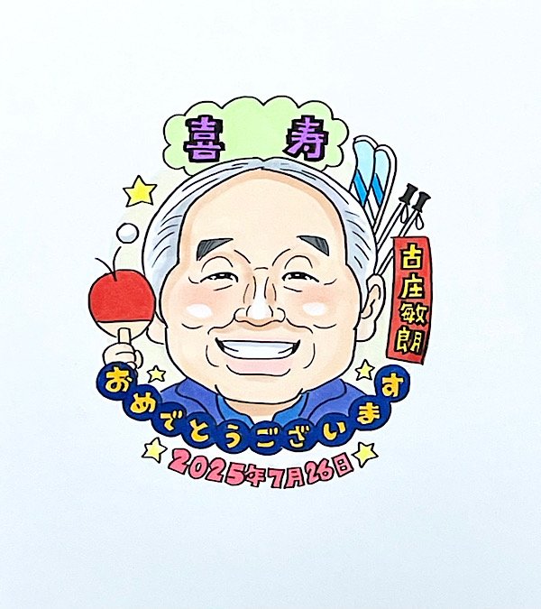 寄せ書きスペースのあるメッセージボード似顔絵