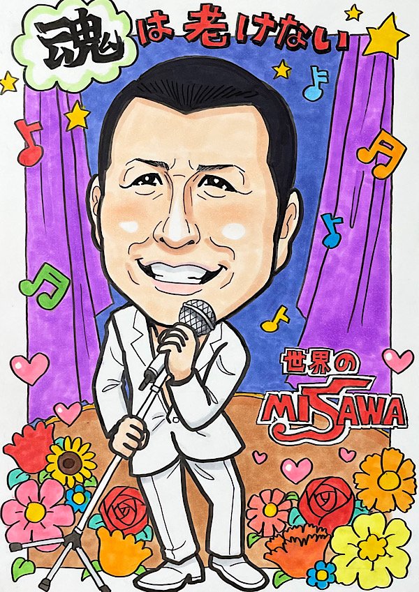 アーティスト風退職祝い似顔絵