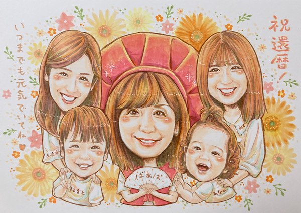 還暦祝いの似顔絵