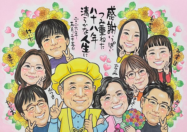 家族みんなで祖父の米寿祝いの似顔絵