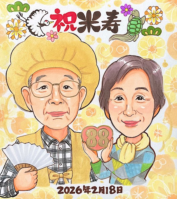 温かい雰囲気の似顔絵で父の米寿祝い