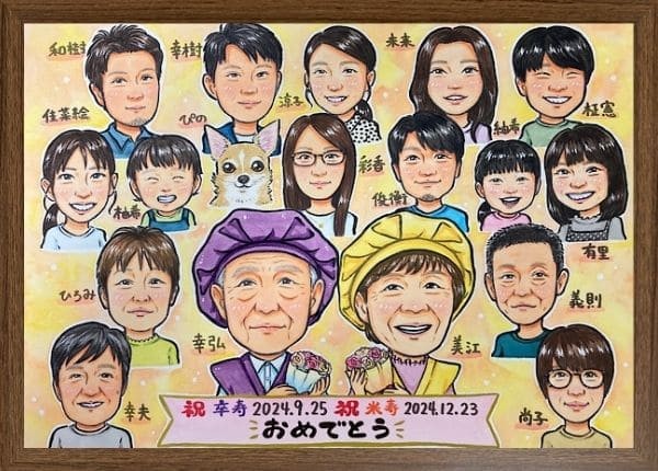 卒寿祝いと米寿祝いのおじいちゃん・おばあちゃんに贈る似顔絵